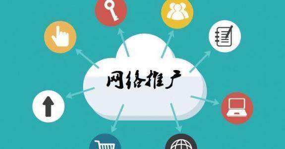 西山传统企业做网络推广应该要明白这3个重要问题