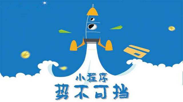 西山微信小程序开发如何助力传统零售商突破经营难题